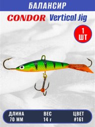 Балансир рыболовный для зимней рыбалки Condor 3228 размер 70 мм 14 гр цвет 161