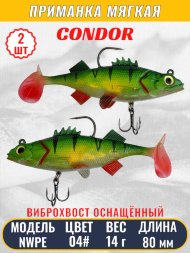 Виброхвост оснащённый CONDOR Crazy Bait NWPE03# размер 80 мм вес 14 гр цвет 04# 2 шт