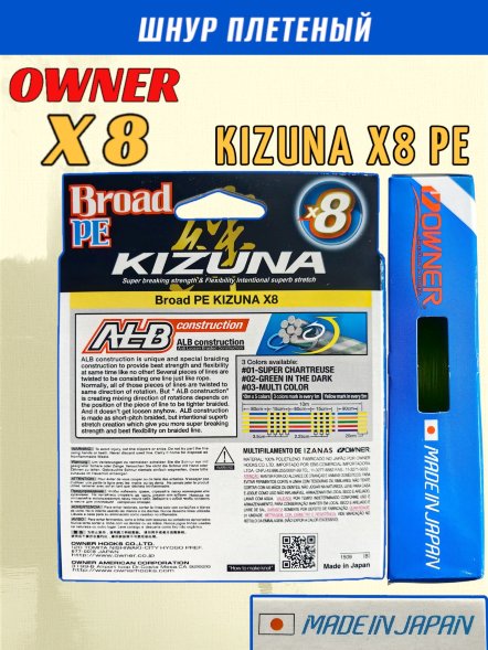 Шнур Owner Kizuna X8 Broad PE green 135м 0,13мм 6,7кг
