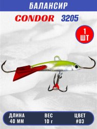 Балансир рыболовный для зимней рыбалки Condor 3205, гр 10, цвет #03
