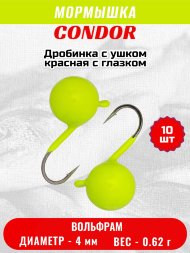 Мормышка вольфрамовая Condor Дробинка с ушком d 4,0 мм, вес 0,8 гр, лимон 10 шт