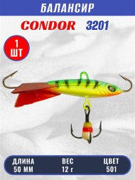 Балансир рыболовный для зимней рыбалки Condor 3201 гр 12 цвет 501