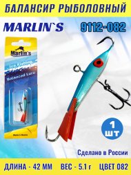 Балансир рыболовный для зимней рыбалки Marlin's 9112-082