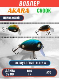 Воблер Akara Crook 35F 6г C35F-A30