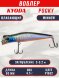 Воблер KYODA POCKY MINNOW-80F 80 мм 6.5 гр цвет P1862 заглубление 0 - 0,2 м