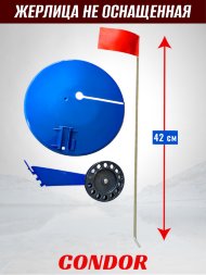 Жерлица Condor с катушкой не оснащенная цвет в асс. 1 шт