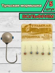 Мормышка вольфрамовая Тульская Дробинка 3.0 Серебро 5шт