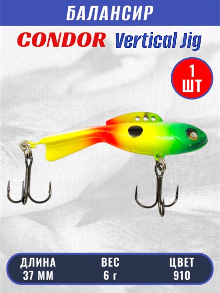 Балансир рыболовный для зимней рыбалки Condor 32270 размер 37 мм 6 гр цвет 910