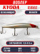 Воблер KYODA Sibas Minnow-125F, длина 12,5 см, вес 22 гр, цвет P325, заглубление 0,6-0,8 м.
