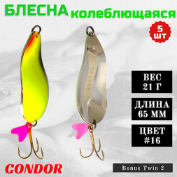 Блесна колеблющаяся двойная шумовая Condor Bonus Twin 2 размер 65 мм вес 21 г цвет #16 5 шт
