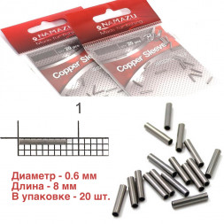 Трубка обжимная Namazu Copper Sleeve d-0,6мм BN уп. 20шт.