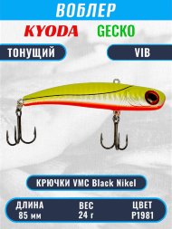 Воблер KYODA GECKO VIB, размер 85 мм, вес 24 гр, тонущий, цвет P1981