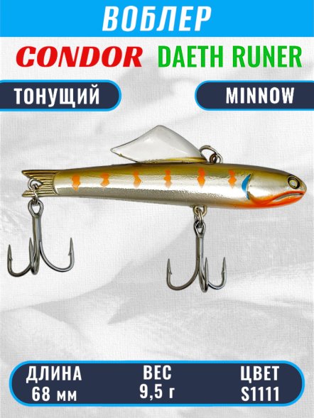 Воблер CONDOR DAETH RUNER  размер 68 мм, вес 9,5 гр, цвет S1111