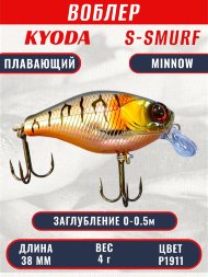 Воблер KYODA S-SMURF MINNOW-38F, длина 38 мм, вес 4 гр, цвет P1911 заглубление 0 - 0,5 м.