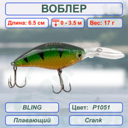 Воблер KYODA BLING CRANK-65F 65 мм 17 гр цвет P1051 заглубление 0 - 3.5 м
