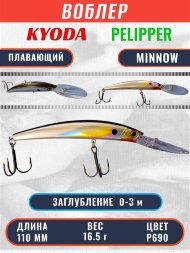 Воблер KYODA PELIPPER MINNOW-110F 110 мм 16,5 гр цвет P690 заглубление 0- 3 м