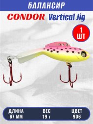Балансир рыболовный для зимней рыбалки Condor 32270 размер 67 мм 18 гр цвет 906