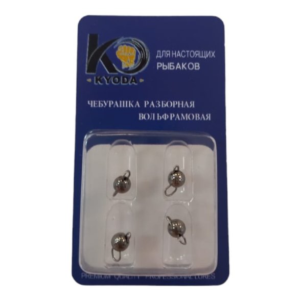 Чебурашка разборная вольфрамовая KYODA вес 0,60 гр. цвет чёрный никель 4 шт/упак.
