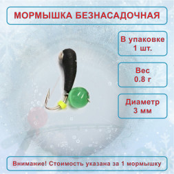 Мормышка вольфрамовая безнасадочная ЯМАН Уралка с отв. с коронкой из никеля, d-3 мм вес 0,8 г, коша