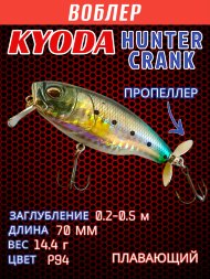 Воблер KYODA Hunter Crank-70F 7,0 см 14,4 гр цвет P94, пропеллер, заглубление 0,2-0,5м