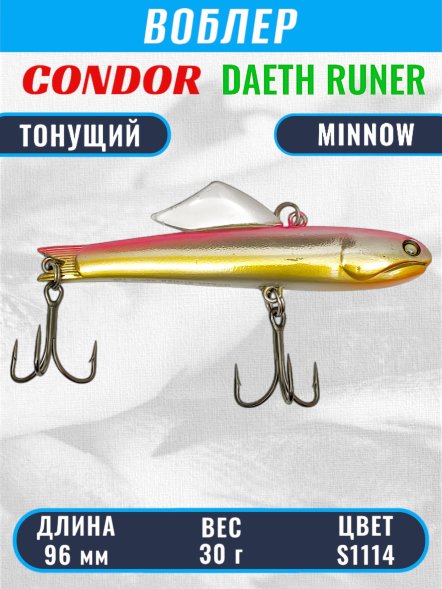 Воблер CONDOR DAETH RUNER размер 96 мм вес 30.0 гр цвет S1114