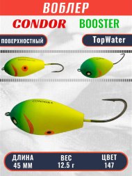 Воблер Condor Booster 45 размер 45 мм вес 12.5 гр поверхностный, цвет 147