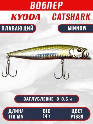 Воблер KYODA Catshark Minnow-110F 11,0 см 14 гр цвет P1639, заглубление 0-0,5 м