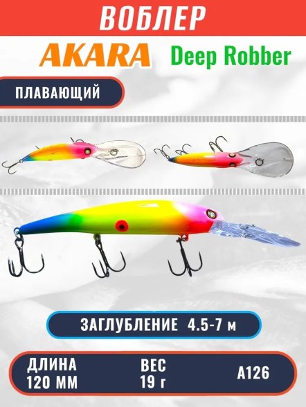 Воблер Akara Deep Robber 120F 19г DR120F-A126