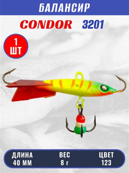 Балансир рыболовный для зимней рыбалки Condor 3201 гр 8 цвет 123