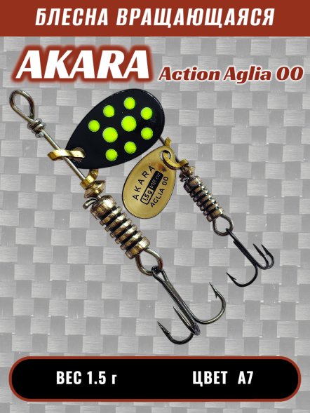 Блесна Akara Action Aglia 00 1.5г A7
