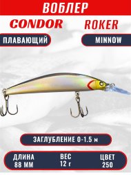 Воблер CONDOR Roker Minnow размер 88 мм, вес 12.0 гр, заглубление 0-1.5 m, цвет 250