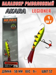Балансир рыболовный для зимней рыбалки Akara Legioner 50 9г 52