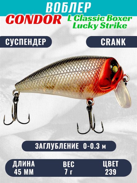 Воблер Condor L Classic Boxer LCB45 размер 45 мм вес 7.0гр заглубление 0,0 - 0.3 m , цвет 239