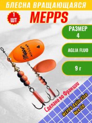 Блесна вращающаяся MEPPS Aglia Fluo №4 OR 9г