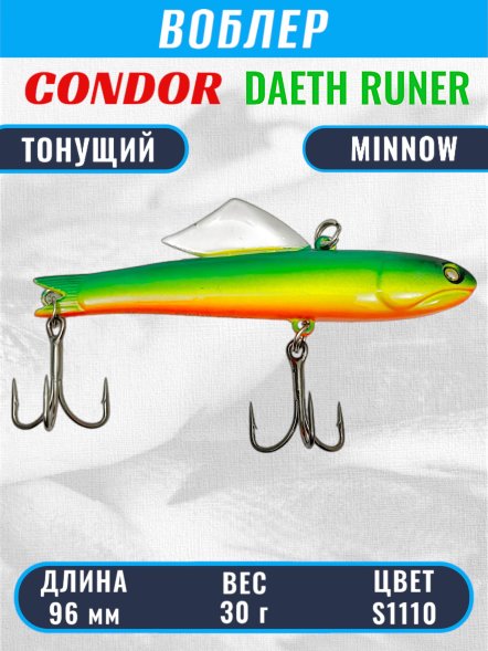 Воблер CONDOR DAETH RUNER размер 96 мм вес 30.0 гр цвет S1110