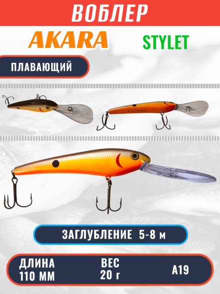 Воблер Akara Stylet 110F 20г ST110F-A19