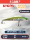 Воблер KYODA Cruiser Minnow-95SP, длина 9,5 см, вес 8.0 гр цвет P1247-1, заглубление 0,5-0,6 м