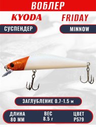 Воблер KYODA Friday Minnow-80SP, длина 8,0 см, вес 8.5 гр цвет P579, заглубление 0,7-1.5 м