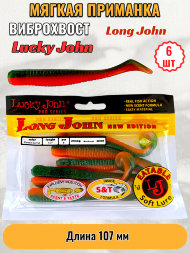 Виброхвост Lucky John Pro S Long John съедобный 10,70 6шт 140134-T56