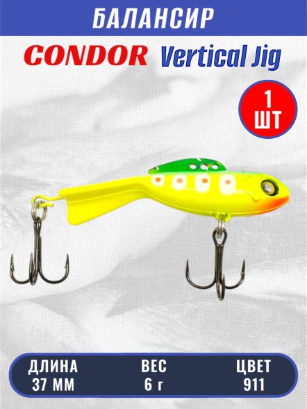 Балансир рыболовный для зимней рыбалки Condor 32270 размер 37 мм 6 гр цвет 911