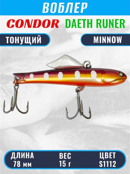 Воблер CONDOR DAETH RUNER  размер 78 мм, вес 15.0 гр, цвет S1112