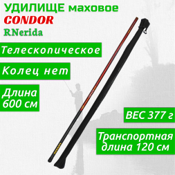 Удилище Condor RNerida без колец, длина 6 м, IM8