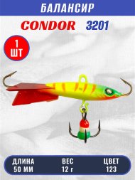 Балансир рыболовный для зимней рыбалки Condor 3201 гр 12 цвет 123