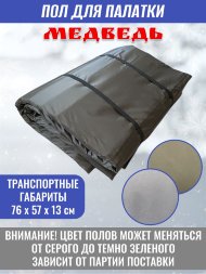 Пол для палатки Медведь КУБ-3 220x220 см , оксфорд 210